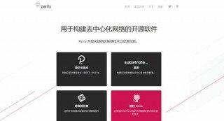 Parity是什么钱包?Parity钱包怎么样?